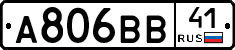 А806ВВ41 - 