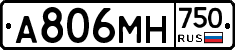 А806МН750 - 