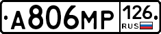 А806МР126 - 
