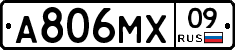 А806МХ09 - 