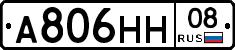 А806НН08 - 