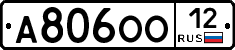 А806ОО12 - 