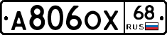 А806ОХ68 - 