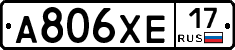 А806ХЕ17 - 