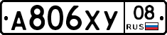 А806ХУ08 - 