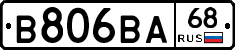 В806ВА68 - 