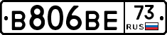 В806ВЕ73 - 