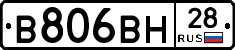 В806ВН28 - 