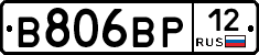 В806ВР12 - 