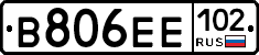 В806ЕЕ102 - 