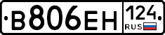 В806ЕН124 - 