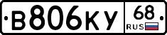 В806КУ68 - 