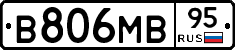В806МВ95 - 