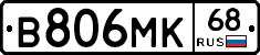 В806МК68 - 