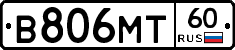 В806МТ60 - 