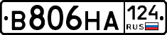 В806НА124 - 