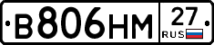 В806НМ27 - 