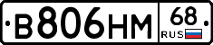 В806НМ68 - 