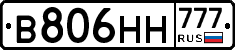 В806НН777 - 