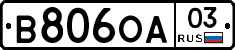 В806ОА03 - 