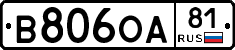 В806ОА81 - 