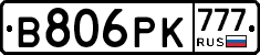 В806РК777 - 