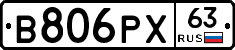 В806РХ63 - 