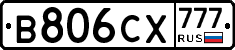 В806СХ777 - 