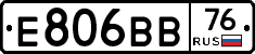 Е806ВВ76 - 