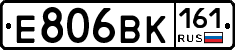 Е806ВК161 - 