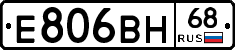 Е806ВН68 - 