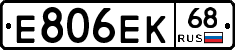 Е806ЕК68 - 