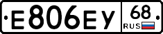 Е806ЕУ68 - 