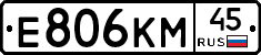 Е806КМ45 - 