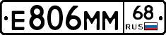 Е806ММ68 - 