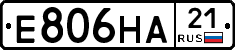Е806НА21 - 