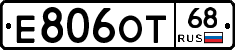 Е806ОТ68 - 