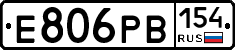Е806РВ154 - 
