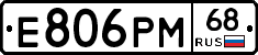 Е806РМ68 - 