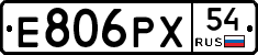 Е806РХ54 - 