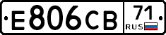 Е806СВ71 - 