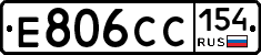 Е806СС154 - 