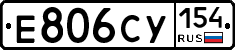 Е806СУ154 - 