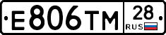 Е806ТМ28 - 