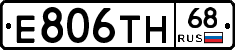 Е806ТН68 - 