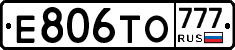 Е806ТО777 - 