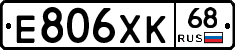 Е806ХК68 - 