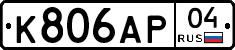 К806АР04 - 