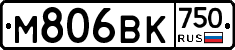 М806ВК750 - 
