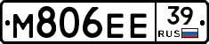 М806ЕЕ39 - 